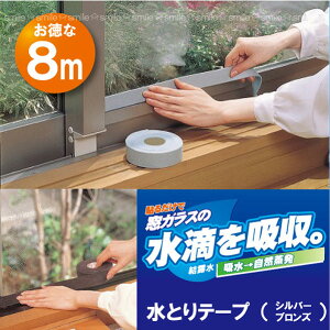 �y�݌ɏ����z���Ƃ�e�[�v������ 8m�y�R���p�N�g�ցz�y�A�E�g���b�g�z�y��A��_�󂠂�z