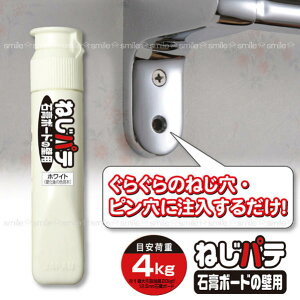 素材 補修材 ねじパテ 石膏ボードの壁用 Ng 01の人気商品 通販 価格比較 価格 Com 素材 補修材 ねじパテ 石膏ボードの壁用 Ng 01の人気商品 通販 価格比較 価格 Com