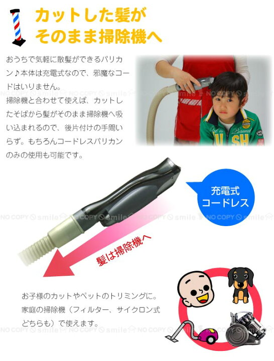 楽天市場 掃除機吸引式バリカン スイトリマー F6918 送料無料 髪の毛 バリカン 散髪 スイトリマー 掃除機 吸引 吸い取り 刈り上げ カット お子様 ペット トリミング 充電式 ケープ不要 自宅 家 後片付け 簡単 住マイル