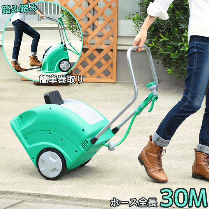 楽天市場 フットステップホースリール F9117 送料無料 ホースリール 30m ホース リール 足踏む ペダル ローラー付き 簡単 巻き取り 散水ホース 水まきホース 水撒きホース 水やり ガーデニング 園芸 住マイル 楽天市場 フットステップホースリール F9117 送料無料 ホースリール 30m ホース リール 足踏む ペダル ローラー付き 簡単 巻き取り 散水ホース 水まきホース 水撒きホース 水やり ガーデニング 園芸 住マイル