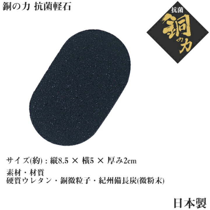 206円 76%以上節約 炭の力 軽石 206円 76%以上節約 炭の力 軽石