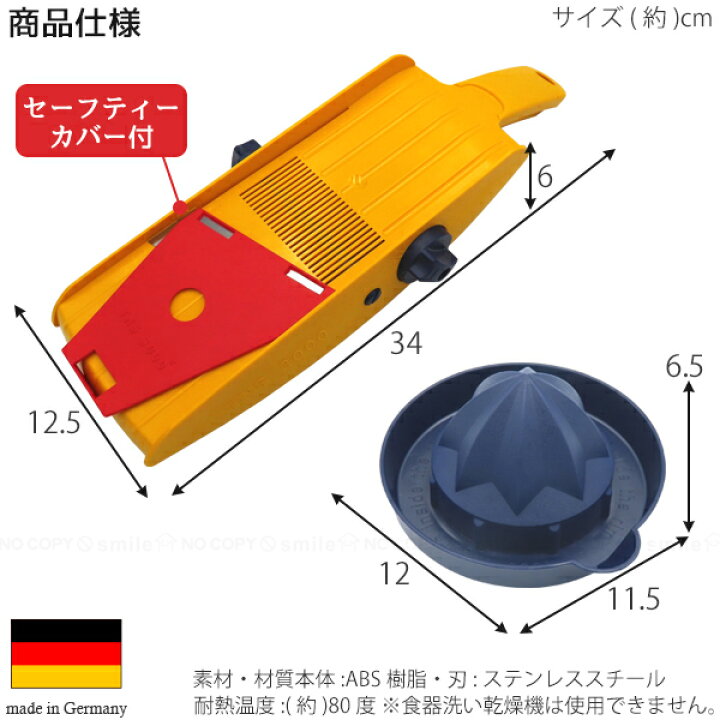 楽天市場】ドイツ製スライサー セーフティーカバー付 TNS-3000 F21080 