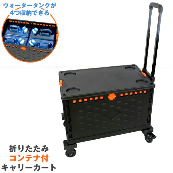 楽天市場】Felio 折りたたみコンテナ付キャリーカート / 【送料無料 