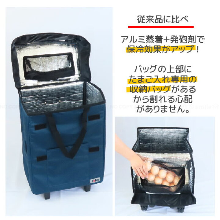 楽天市場】Felio スマートショッピングバッグ エッグホルダー付 