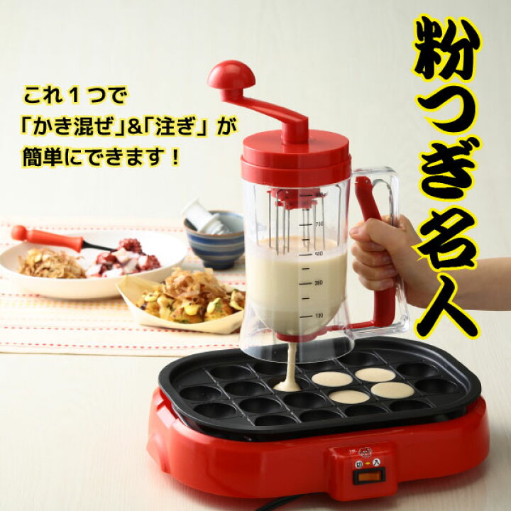 楽天市場】【在庫処分】調理器具 ミキサー /粉つぎ名人 F8639 