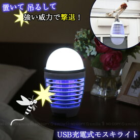 楽天市場 蚊取り器 スポーツ アウトドア の通販
