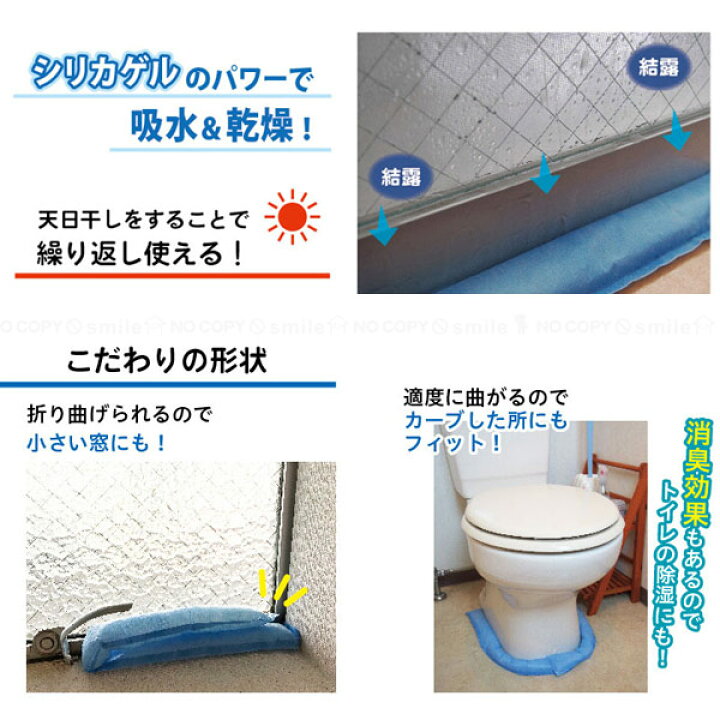 楽天市場】窓 結露対策グッズ /置くだけ簡単 結露のお悩み110番 FP-327 /【ポイント 倍】【ネコポス送料無料】 : 住マイル 楽天市場】窓 結露対策グッズ /置くだけ簡単 結露のお悩み110番 FP-327 /【ポイント 倍】【ネコポス送料無料】 : 住マイル