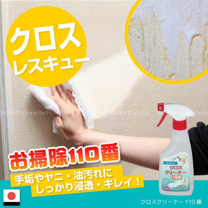 楽天市場】【在庫処分】クロスクリーナー110番 FP-243【コンパクト便 