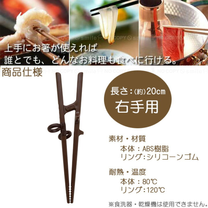 楽天市場】エジソンのお箸3 右手用 KJ103271 / 【ポスト投函送料無料】 ブラウン EDISON 大人 用 大きめ お箸 おはし 箸 はし 矯正 右 きき 利き 右用 トレーニング 持ち方 きれいな 正しい 持ち方 持てる : 住マイル 楽天市場】エジソンのお箸3 右手用 KJ103271 / 【ポスト投函送料無料】 ブラウン EDISON 大人 用 大きめ お箸 おはし 箸 はし 矯正 右 きき 利き 右用 トレーニング 持ち方 きれいな 正しい 持ち方 持てる : 住マイル