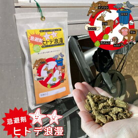 楽天市場 ヒトデ 忌避剤の通販