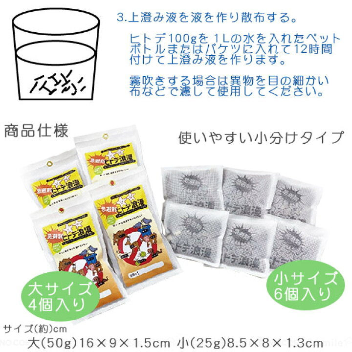 楽天市場】ヒトデ浪漫 / 【ポスト投函送料無料】/ 忌避剤 乾燥 ヒトデ 北海道産 日本製 天然素材 小分けタイプ 害獣 害虫 動物 虫 寄せ付けない 寄り付かない 対策 肥料 菜園 畑 軒下 洗面所 : 住マイル 楽天市場】ヒトデ浪漫 / 【ポスト投函送料無料】/ 忌避剤 乾燥 ヒトデ 北海道産 日本製 天然素材 小分けタイプ 害獣 害虫 動物 虫 寄せ付けない 寄り付かない 対策 肥料 菜園 畑 軒下 洗面所 : 住マイル