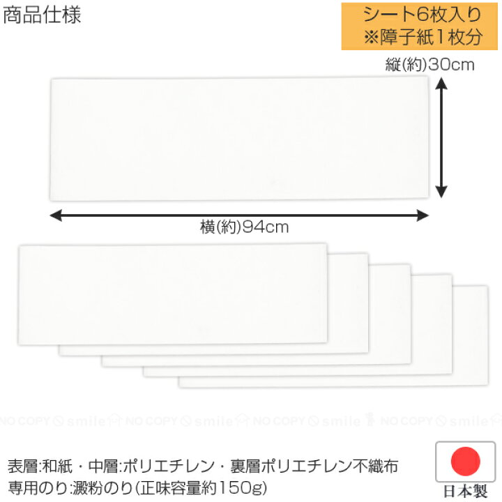 楽天市場】保温断熱障子シート(のり付) / 障子紙 シート 熱反射 断熱 