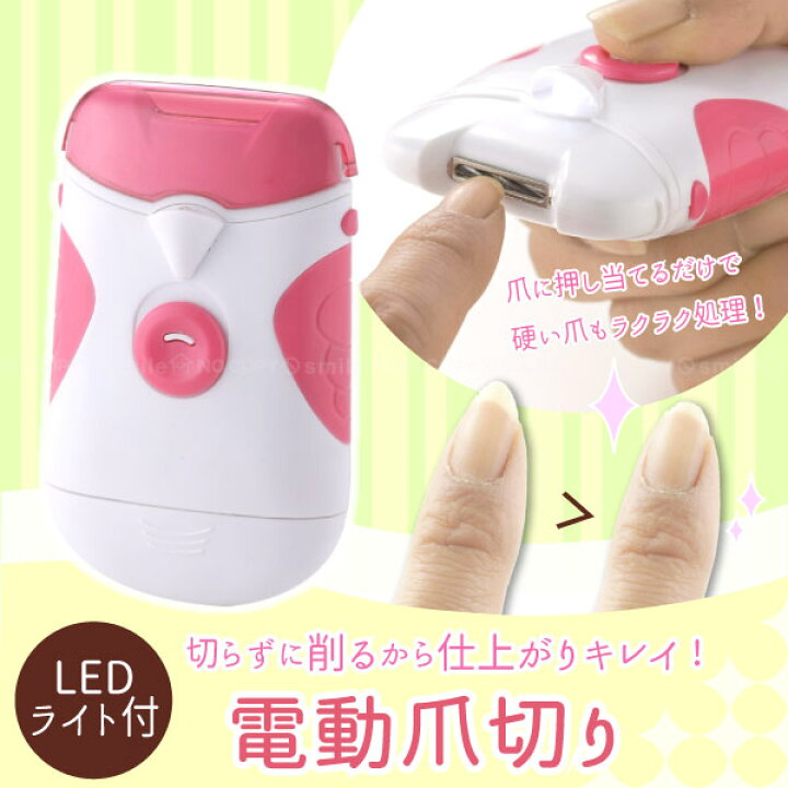 爆売り! LEDライト付電動爪切り SV-5974 qdtek.vn 爆売り! LEDライト付電動爪切り SV-5974 qdtek.vn