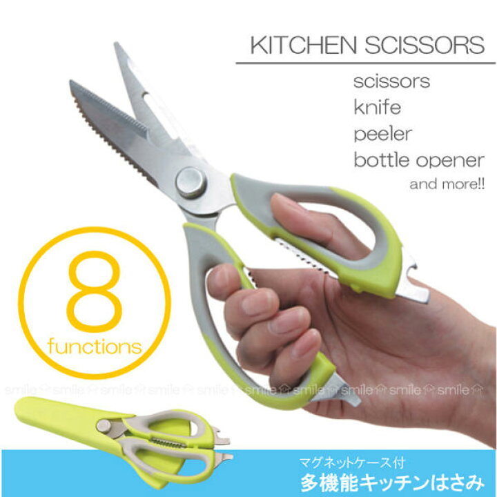 送料無料 キッチンハサミ キッチンバサミ 料理ばさみ 多機能 おしゃれ 昆布 魚 鱗取り 殻 野菜 肉カット 調理用ハサミ くるみ 栓抜き ナイフ 皮むき ピーラー Asahi Bluemoonキッチンバサミ 2パック Abracce Com Br