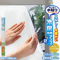 夏冬兼用断熱シートキューブタイプ不織布 HH0007 / 窓ガラス 遮熱 断熱 UVカット 目隠し シート フォーム…