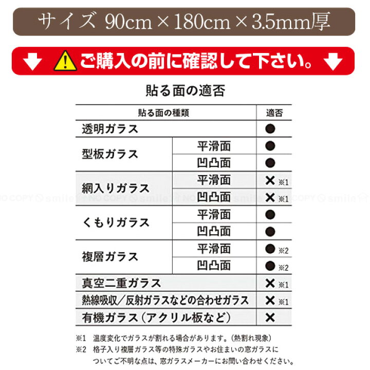 楽天市場】断熱シート 結露防止 /WINDOW SHEET 窓ガラス断熱シート 凹凸ガラス用 : 住マイル 楽天市場】断熱シート 結露防止 /WINDOW SHEET 窓ガラス断熱シート 凹凸ガラス用 : 住マイル