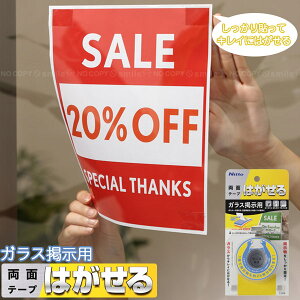 ͂闼ʃe[v KXfp 20mm×3m T3975 / y|Xgz / ʃe[v p LC ͂  KX f |X^[ ē L `V \ O ˓ 