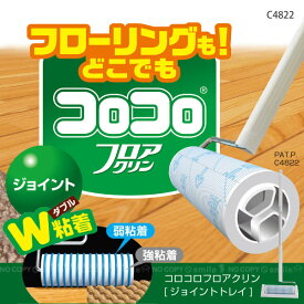 ニトムズ コロコロフロアクリン ジョイント トレイ C4822