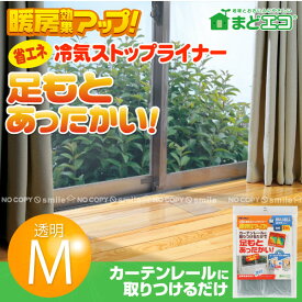 楽天市場 冷気 カーテン 透明の通販 楽天市場 冷気 カーテン 透明の通販