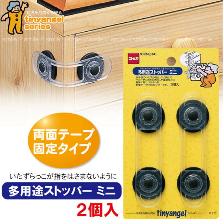 351円 【75%OFF!】 ニトムズ タイニーエンジェル 冷蔵庫ドアストッパー 351円 【75%OFF!】 ニトムズ タイニーエンジェル 冷蔵庫ドアストッパー