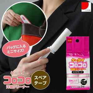 �P�[�^�C�R���R���m���p �X�y�A�e�[�v2���� C0447 [nyuka12��]�y���ʗX�֑��������z