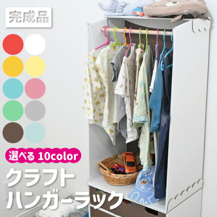 楽天市場】クラフトハンガーラック / 【送料無料】/ 【直】/完成品 