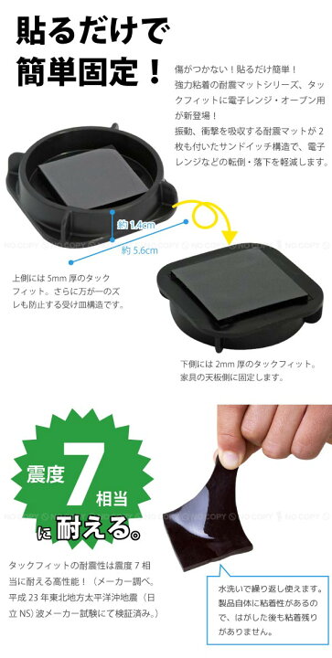 タックフィット 電子レンジ・オーブンレンジ用 TF-5550-D【ゆうパケ送料無料】 住マイル タックフィット 電子レンジ用 TF-5550-D
