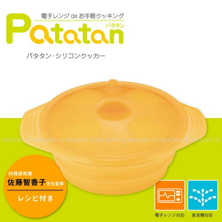 楽天市場 在庫処分 パタタンシリコンクッカー Psc 011 ポイント 倍 住マイル 楽天市場 在庫処分 パタタンシリコンクッカー Psc 011 ポイント 倍 住マイル