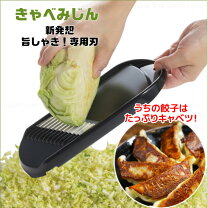 楽天市場】キャベツみじん切り機械の通販