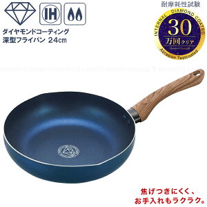 RtH[g IH_CR[g[^tCp24cm CF-03 / tCp _ChR[g 2w łtɂ [^ KX IH Ή 24cm  ؖڒ nh 