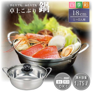 lG IHΉ ケԂ 18cm FSC-01 /    Ȃ KX IHΉ 18cm t ǂԂ I[V[Y JZbgR y XeX Ԃ }` 1l KXW 