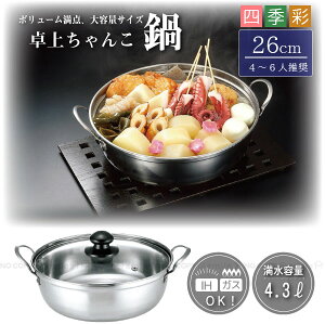 lG IHΉ タ񂱓 26cm FSC-07 /    Ȃ KX IHΉ 26cm y XeX e {[_ Ƒ p[eB ł KXW 