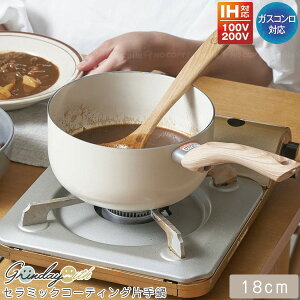 Grinday with IHΉ Z~bNR[eBO Ў 18cm NB-46 /  Ў 2L KXW Z~bNH PFOAt[ IH ΑΉ łtɂ ȒP Vv 킢  OfC