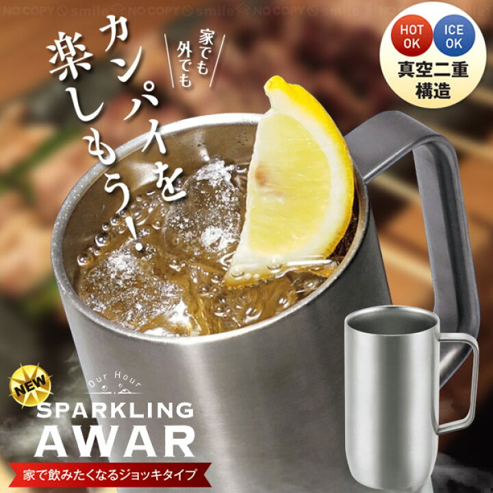 楽天市場】ニュースパークリングアワー630ml NSA-630 / 真空 二重構造 
