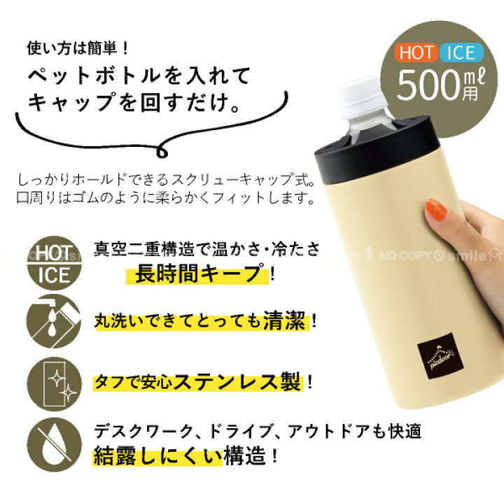 楽天市場】ピックドア ペットボトルホルダー PIC-01 /ペットボトル 保冷 保温 500ml ステンレス ボトル ホルダー ポーチ付き アウトドア 持ち運び 水筒 かわいい オフィス : 住マイル 楽天市場】ピックドア ペットボトルホルダー PIC-01 /ペットボトル 保冷 保温 500ml ステンレス ボトル ホルダー ポーチ付き アウトドア 持ち運び 水筒 かわいい オフィス : 住マイル