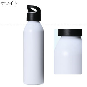 直飲みアルミボトル 650ml / 水筒 ボトル 超軽量 軽い 持ち運び 金属製 アルミ スリム シンプル おしゃれ 直のみ 重量90g 常温ボトル 冷水ボトル ループキャップ 吊り下げ ジム ウォーキング ス