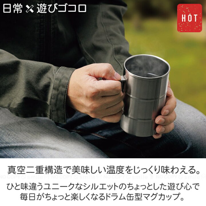 楽天市場】真空二重ドラム缶マグ380ml DK-01 / 真空 二重構造 マグ 