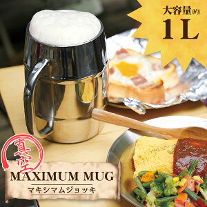 ^d }LV}WbL1.0L NMJ-1000 / ^ d\ WbL }O r[ 傫  rbO rbOTCY BIG 1L K KTCY p[eB[ AEghA BBQ ݉ rAK[f Xe