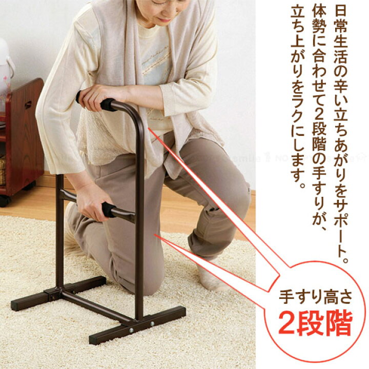 楽天市場】アシストスタンド2/ 【送料無料】 / 手すり 手摺 支え 立つ 