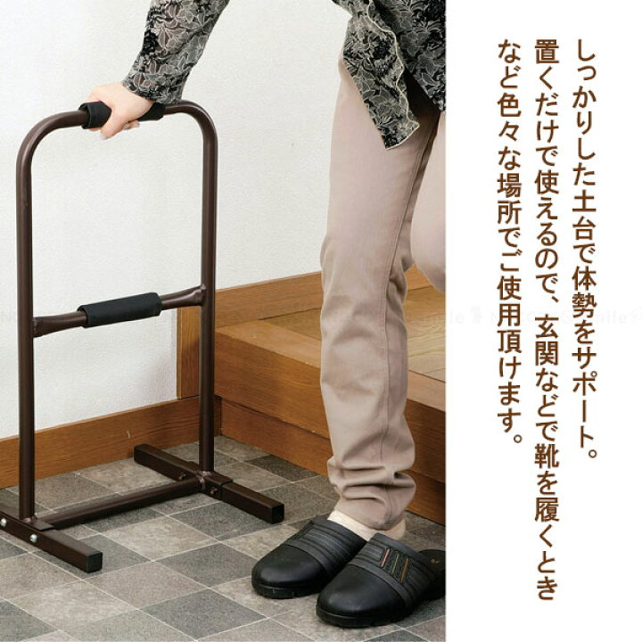 楽天市場】アシストスタンド2/ 【送料無料】 / 手すり 手摺 支え 立つ 