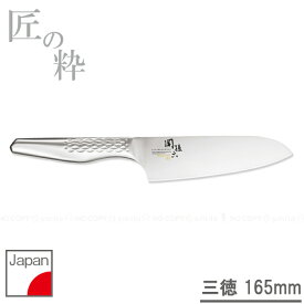 関孫六 匠創 三徳[165mm] AB-5156 / 関孫六 三徳 ステンレス 包丁 キッチン ナイフ ハイカーボン 野菜 肉 魚 さばく 万能包丁 一体型構造 日本製 貝印 食洗機 食器洗浄機 乾燥機