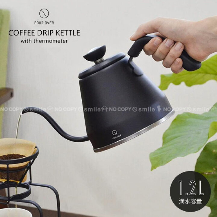 楽天市場 カフア 温度計付きドリップケトル 送料無料 ハンドドリップ ケトル 1 2l 温度計付き コーヒー ドリップ ポット 細口 やかん ガス火 Ih対応 おしゃれ ブラック 住マイル