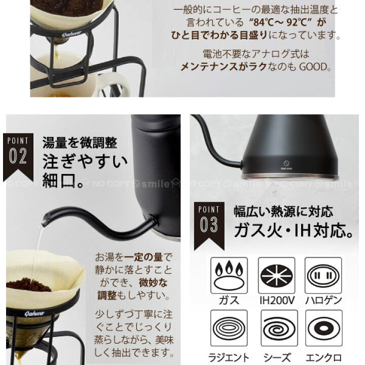 楽天市場】カフア 温度計付きドリップケトル/【送料無料】ハンドドリップ ケトル 1.2L 温度計付き コーヒー ドリップ ポット 細口 やかん ガス火 IH対応 おしゃれ ブラック : 住マイル 楽天市場】カフア 温度計付きドリップケトル/【送料無料】ハンドドリップ ケトル 1.2L 温度計付き コーヒー ドリップ ポット 細口 やかん ガス火 IH対応 おしゃれ ブラック : 住マイル