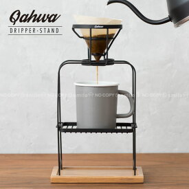 楽天市場 コーヒー ドリップ スタンドの通販