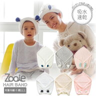吸水アニマルヘアターバン/【ポスト投函送料無料】/ Zooie carari お風呂 タオル ターバン ヘアキャップ …