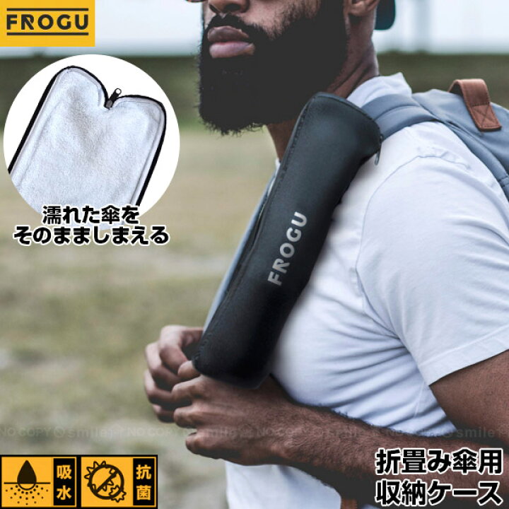 楽天市場 Frogu 折り畳み傘ケース アンブレラケース 普通郵便送料無料 折り畳み傘 収納ケース アンブレラケース 傘 折りたたみ傘 雨傘 かさ 雨具 ショルダーベルト 濡れたまま 抗菌 マイクロファイバー 吸水 ブラック Frogu 住マイル