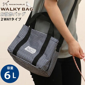 hachi お散歩バッグ ヒッコリー /【ゆうパケ送料無料】/ お散歩 トート ショルダー 肩掛け 携帯 バッグ 仕切り付き サイドポケット ペット 犬 イヌ お出かけ おやつ 財布 ペットボトル 小物 収納