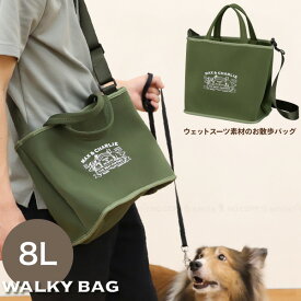 hachi お散歩バッグNP / お散歩 トート ショルダー 肩掛け 携帯 バッグ ペット 犬 イヌ お出かけ ウェットスーツ素材 おやつ 財布 ペットボトル 小物 収納