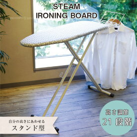楽天市場 アイロン台 大きいの通販