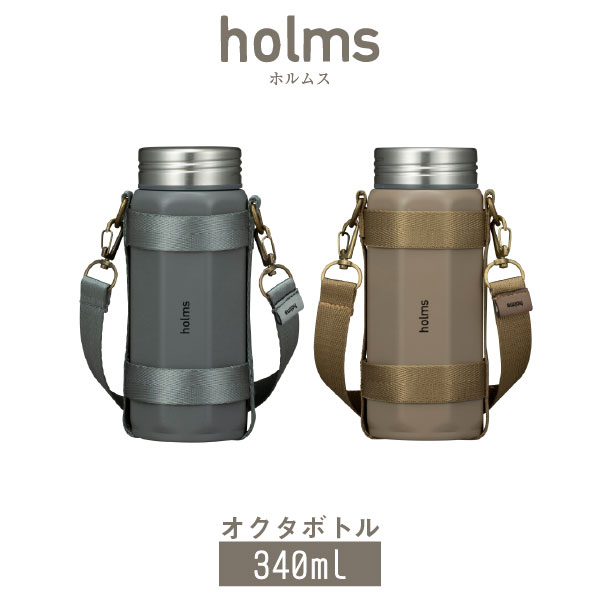 楽天市場】【在庫処分】holms オクタボトル 340 / 水筒 ボトル マグ